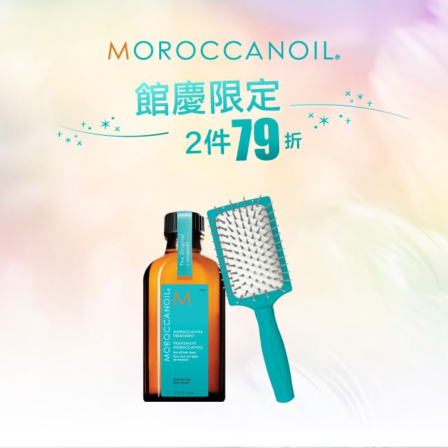 MOROCCANOIL 優油經典護髮組(優油50ML+優油迷你板梳)