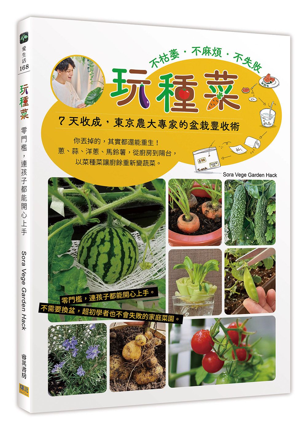 開心農場