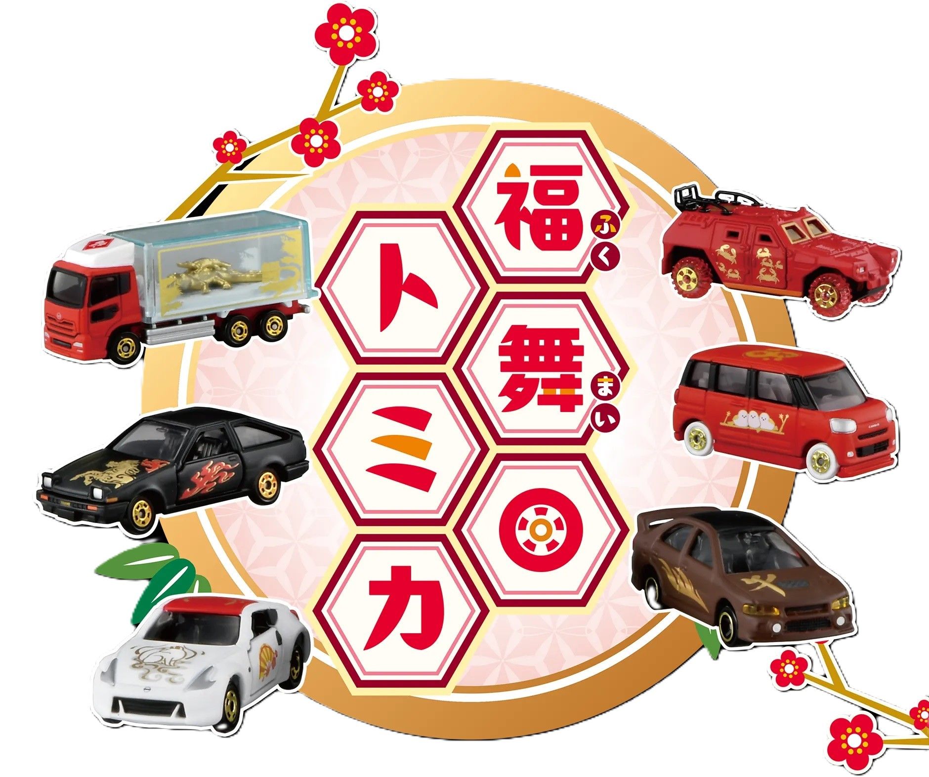 TOMICA小汽車/ 2026新春紀念車款抽抽樂/ 隨機出貨