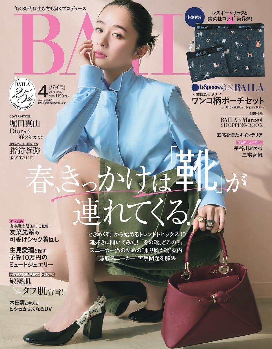 BAILA (4月/2026/附LeSportsac狗狗圖案大小收納包2入組)