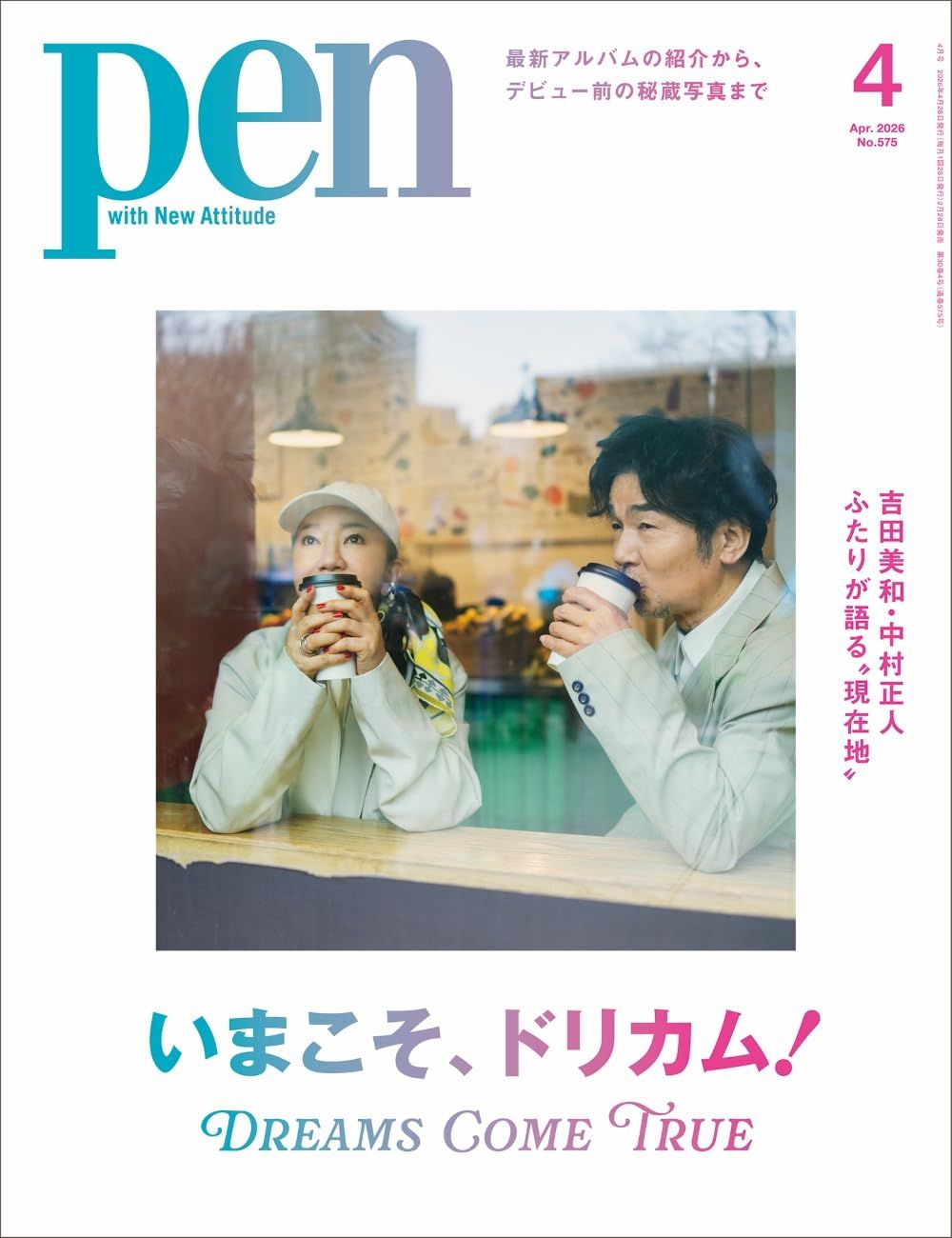 pen (4月/2026)