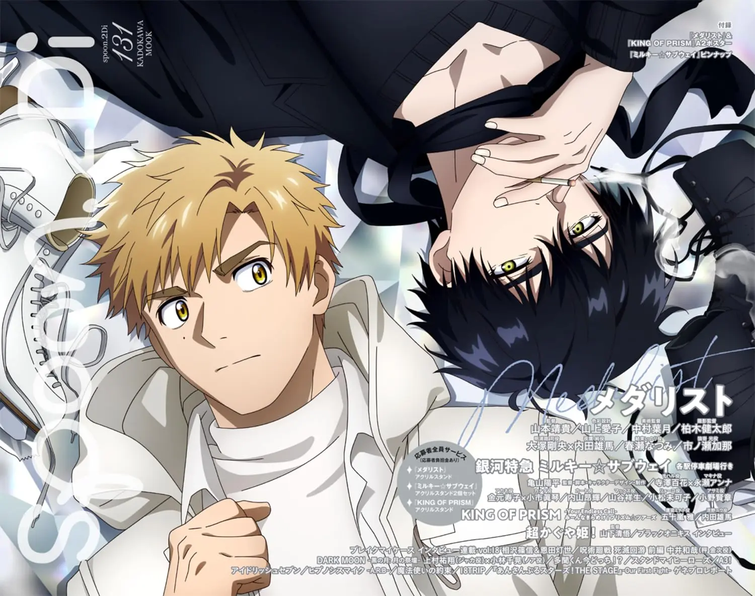 spoon. 2Di (No.131)