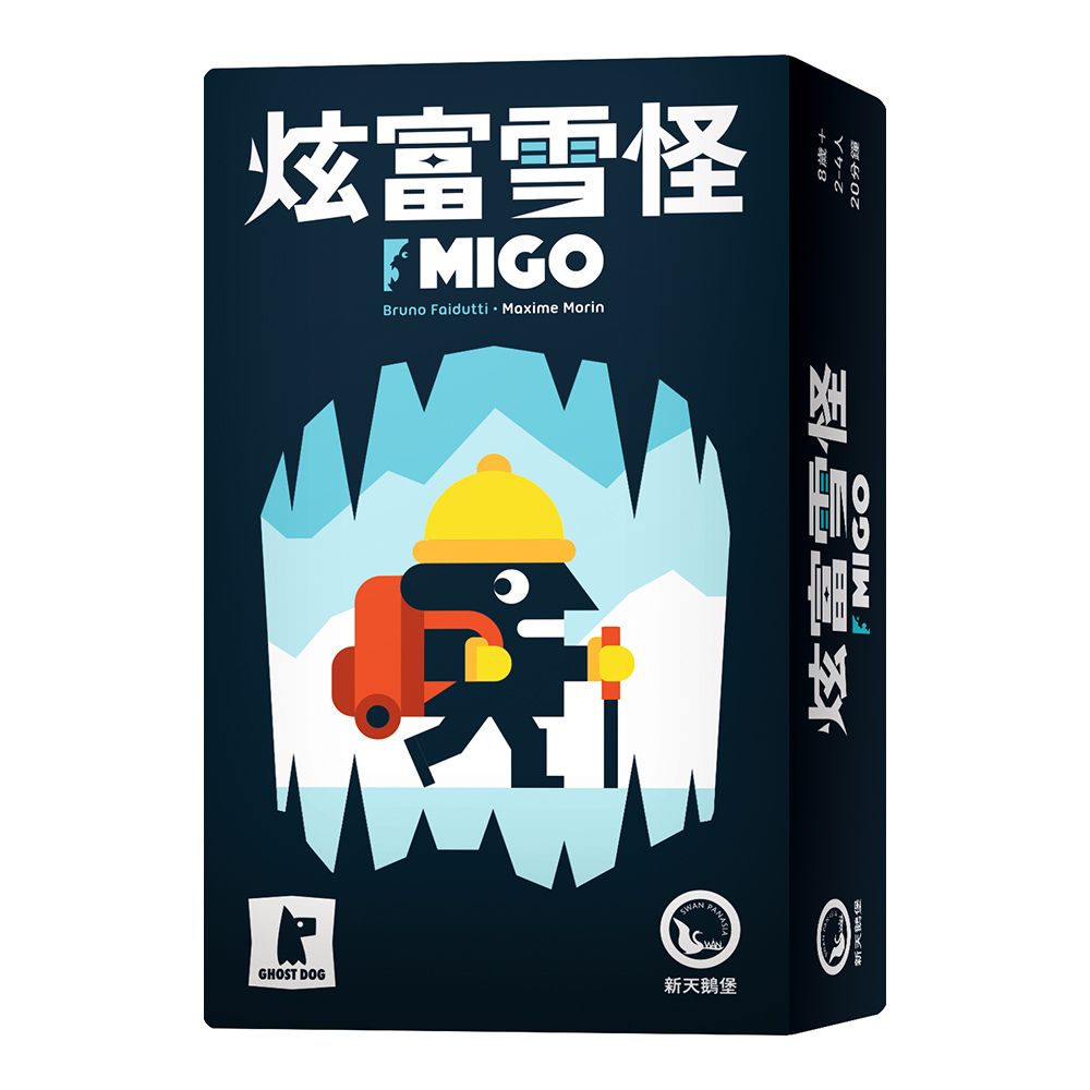 雙面翻轉勝負難測➤新天鵝堡桌遊/ 炫富雪怪