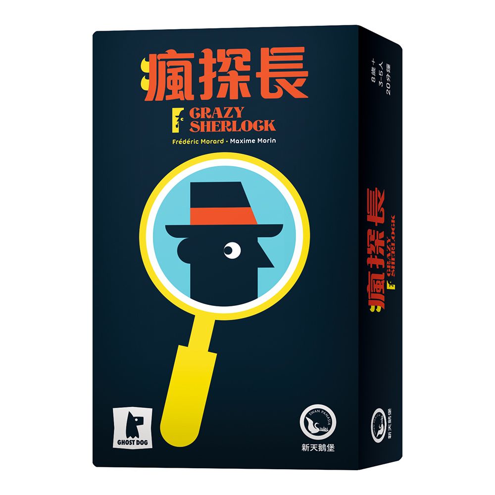 新天鵝堡桌遊/ 瘋探長