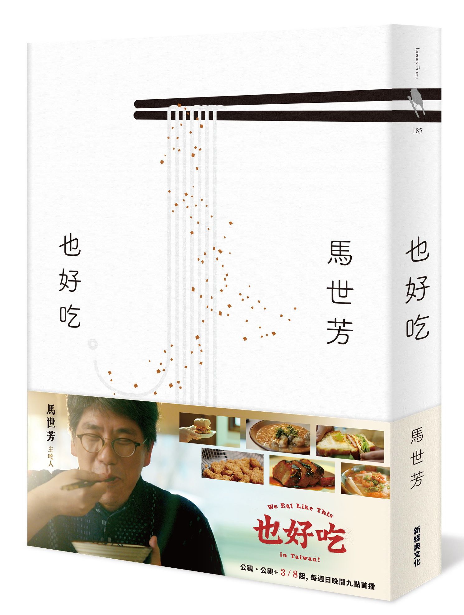 也好吃