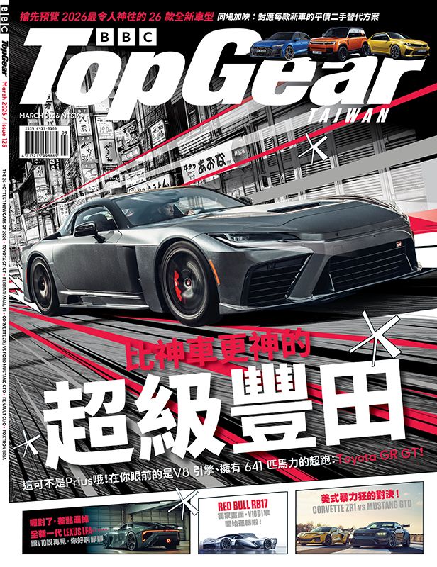 TopGear Taiwan極速誌 (中文版), 三月
