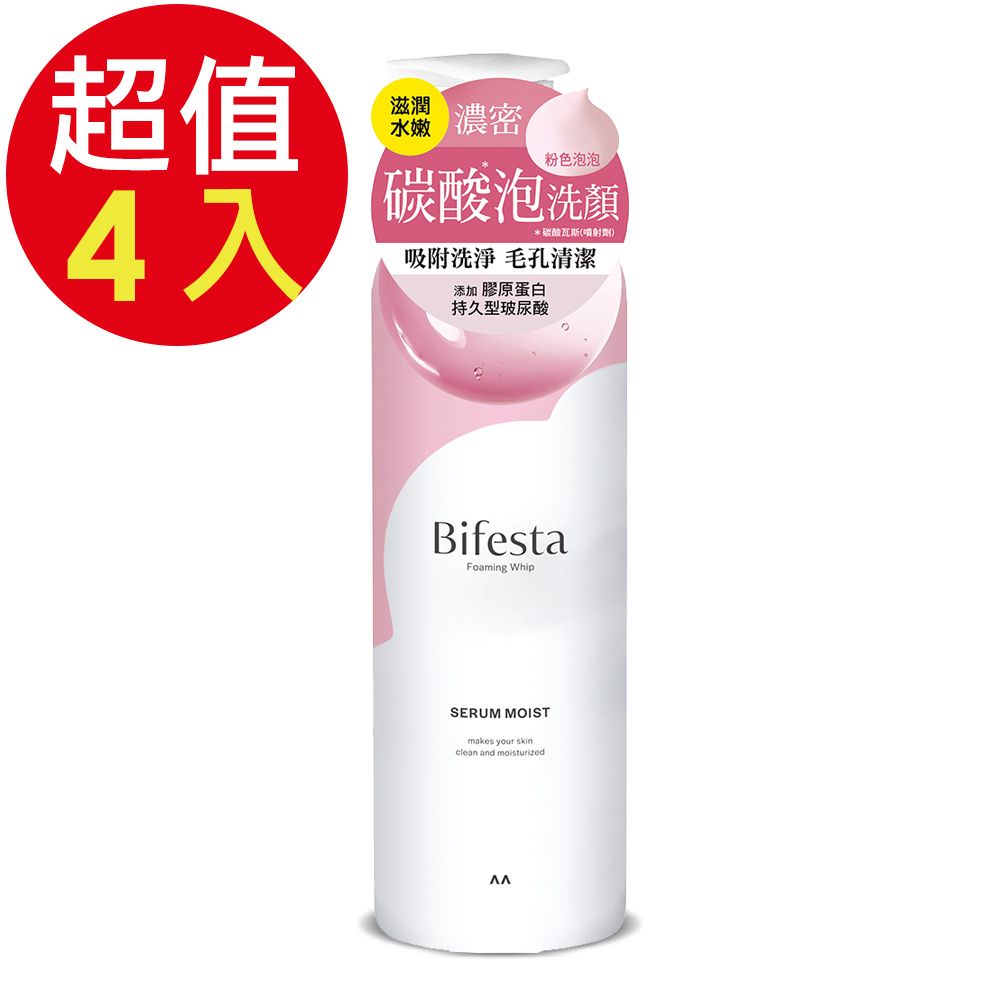 Bifesta 碧菲絲特 保濕碳酸泡洗顏x4入(200g/入)