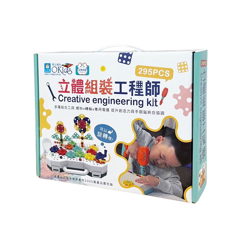 小牛津立體組裝工程師