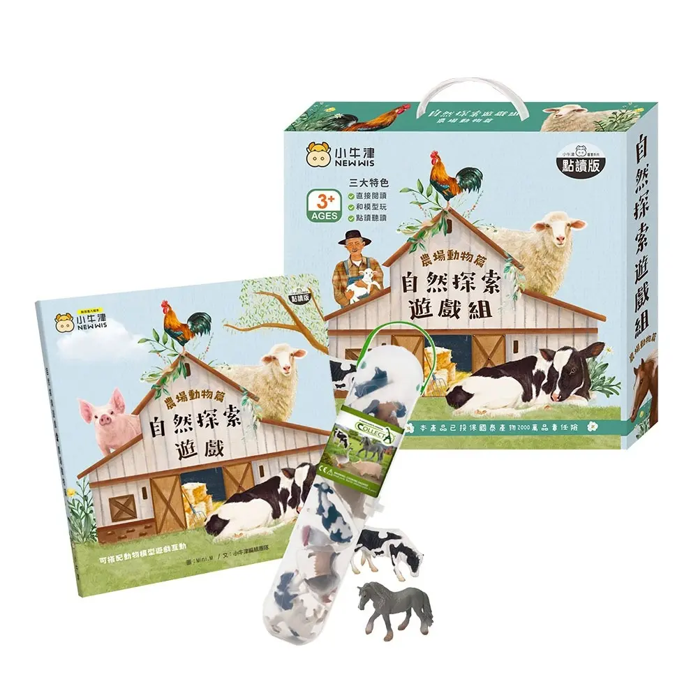 小牛津自然探索遊戲組點讀版/ 動物農場