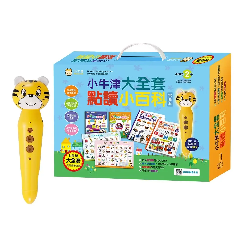 啟蒙學習最齊全➤小牛津大全套點讀小百科7件組