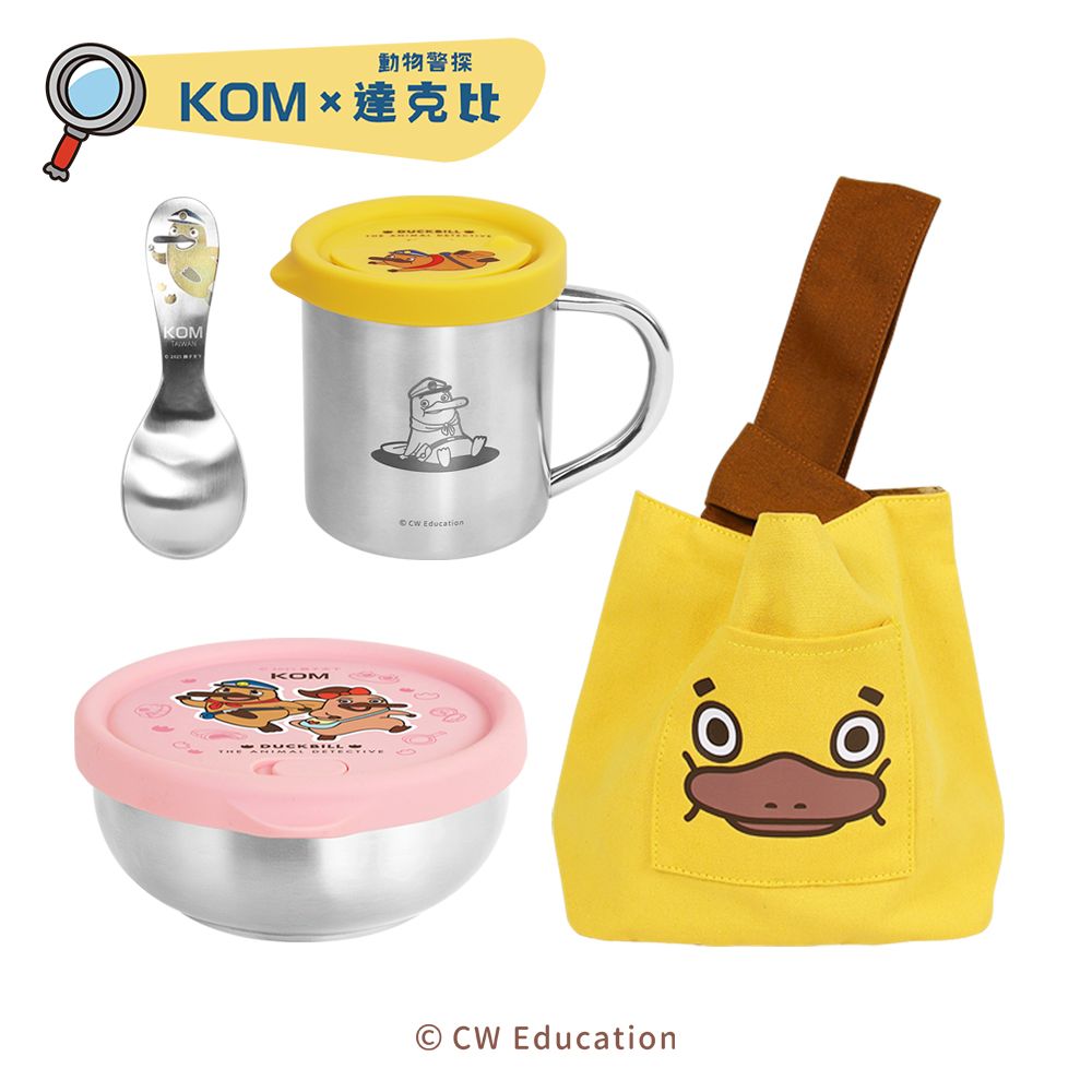 KOM達克比伴飯禮盒三件組/ 矽膠粉碗組/ 含兒童碗+便當袋+兒童專用杯