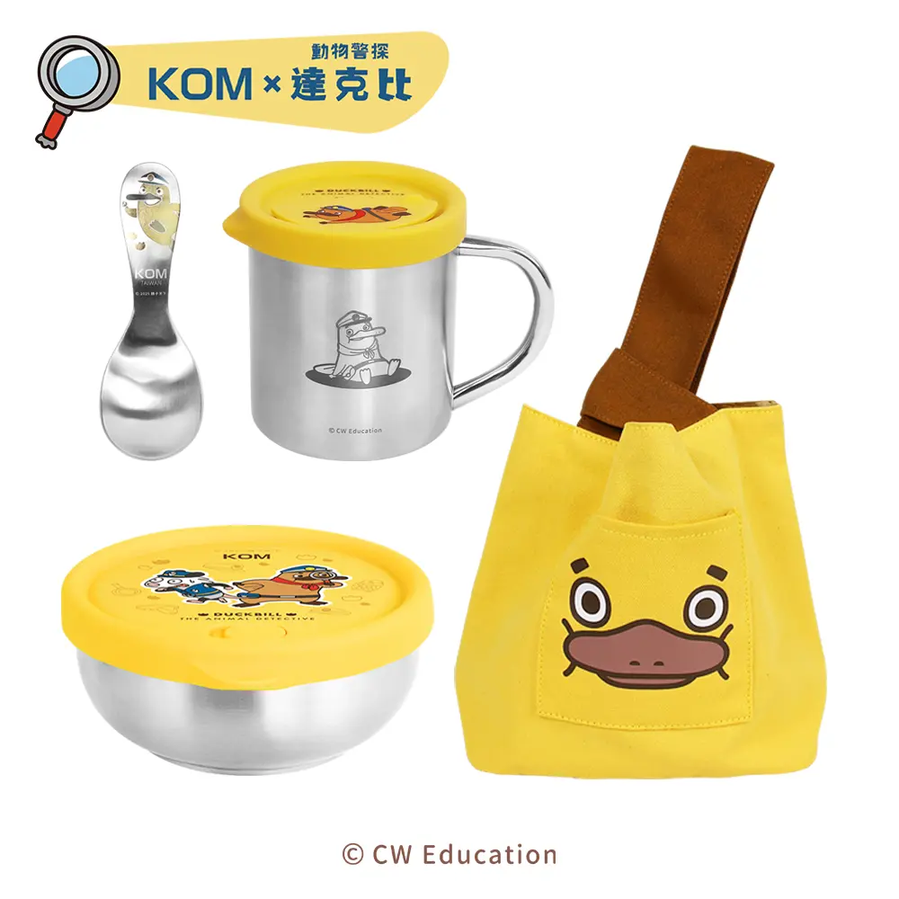 KOM達克比伴飯禮盒三件組/ 矽膠黃碗組/ 含兒童碗+便當袋+兒童專用杯