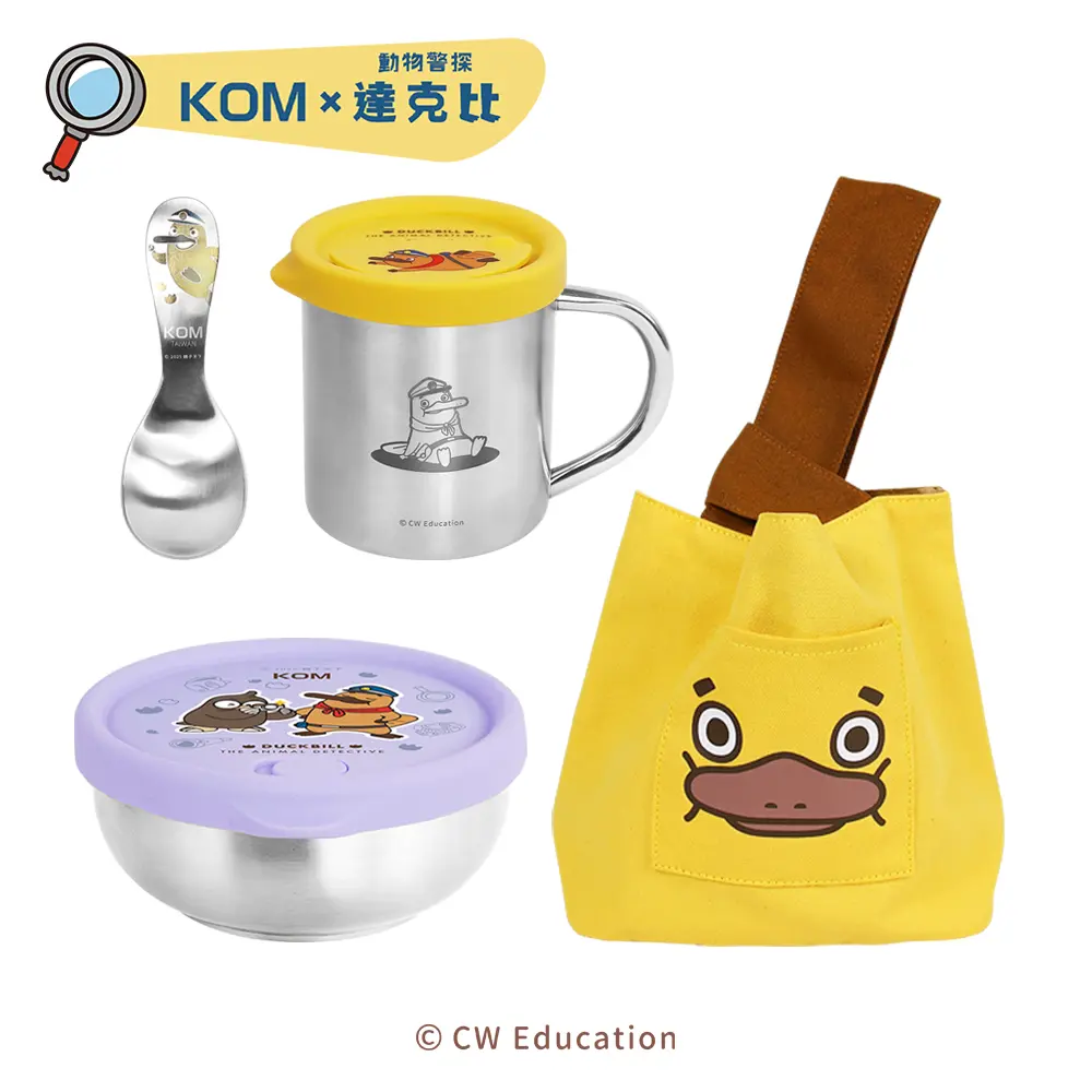 最酷的伴飯神隊友➤KOM達克比伴飯禮盒三件組/ 矽膠紫碗組/ 含兒童碗+便當袋+兒童專用杯
