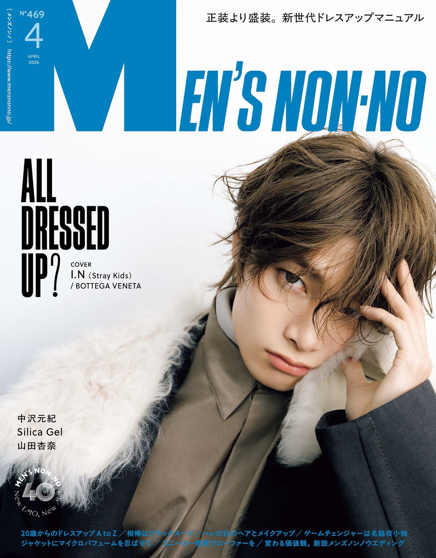 MEN'S NON-NO (4月/2026)