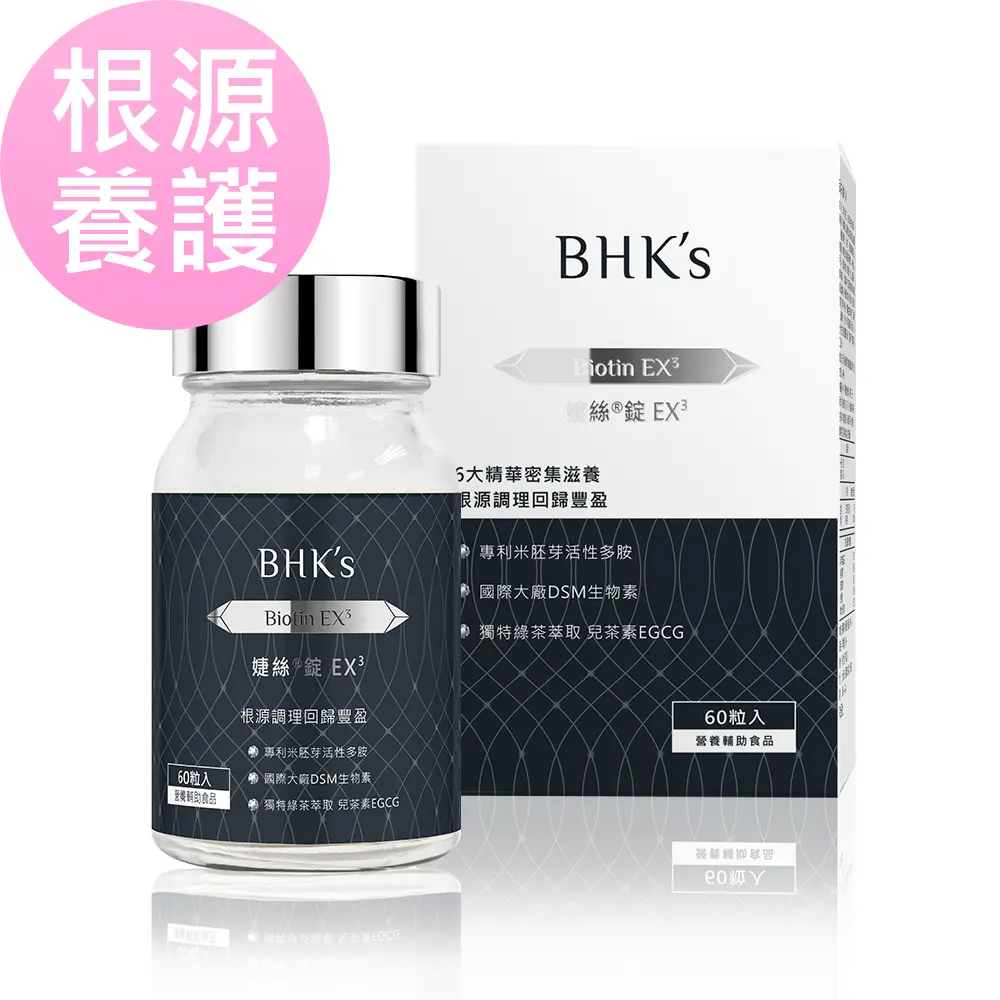 BHK's 婕絲錠EX3 (60粒/瓶)