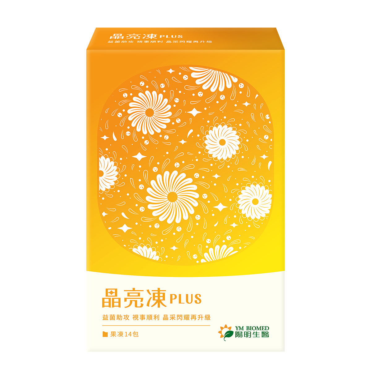 陽明生醫 晶亮凍PLUS 14包/盒