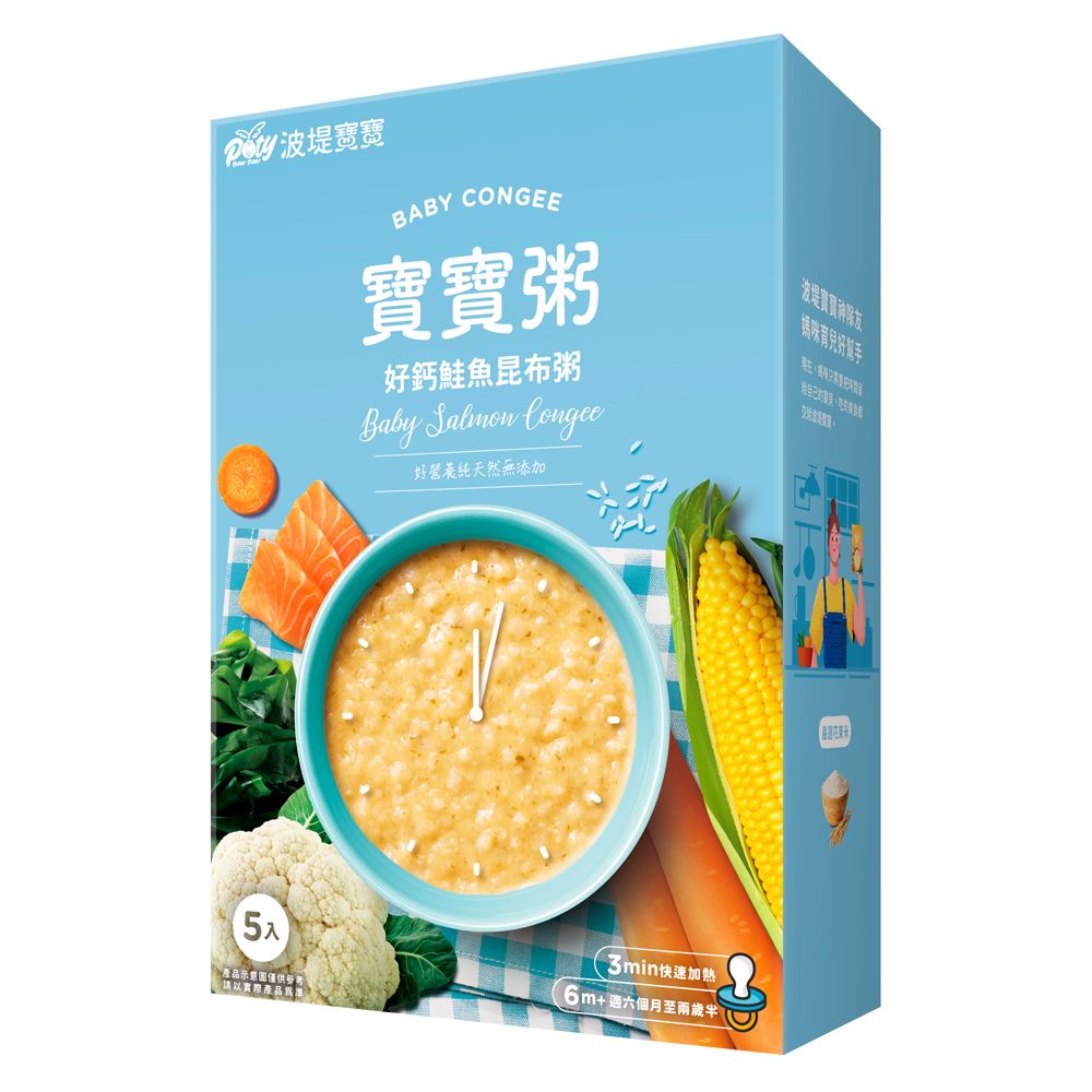 波堤寶寶 滴雞精寶寶粥150gx5入/盒/ 好鈣鮭魚昆布粥