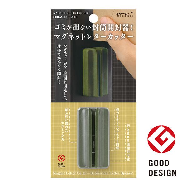 日本 MIDORI 可磁吸式拆信刀/ 卡其綠