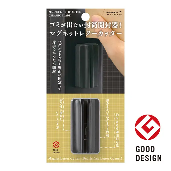 日本 MIDORI 可磁吸式拆信刀/ 黑