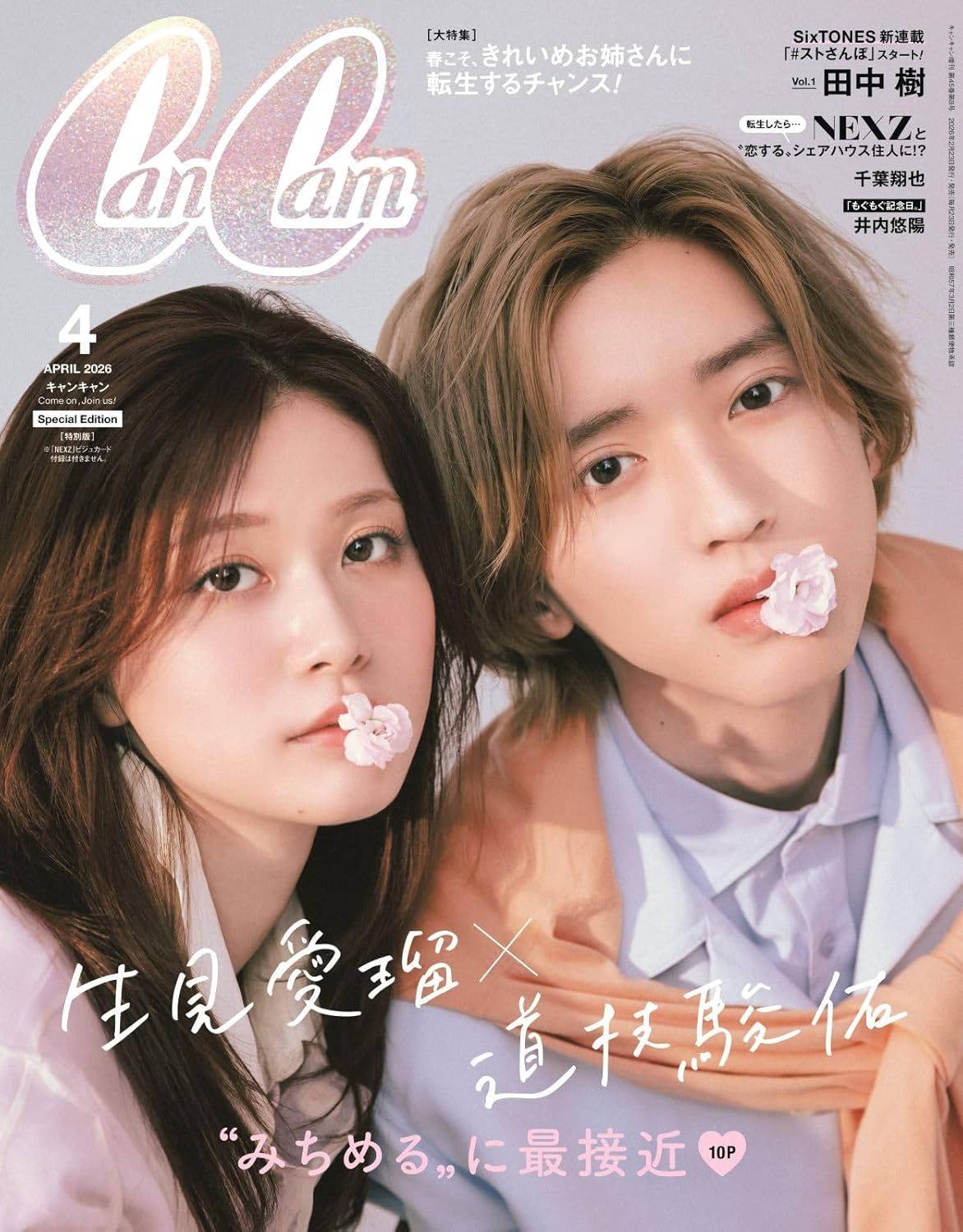 Can Cam (4月/2026/特別版)