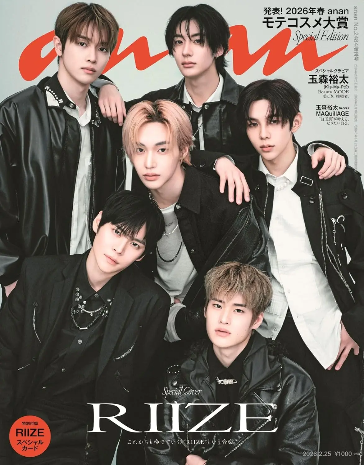 an．an増刊 (2/25/No.2484/2026)