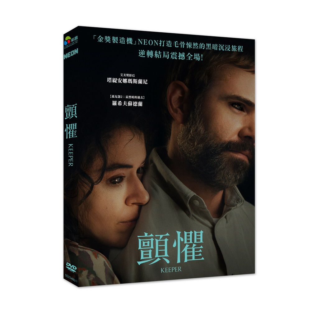 顫懼 (DVD)
