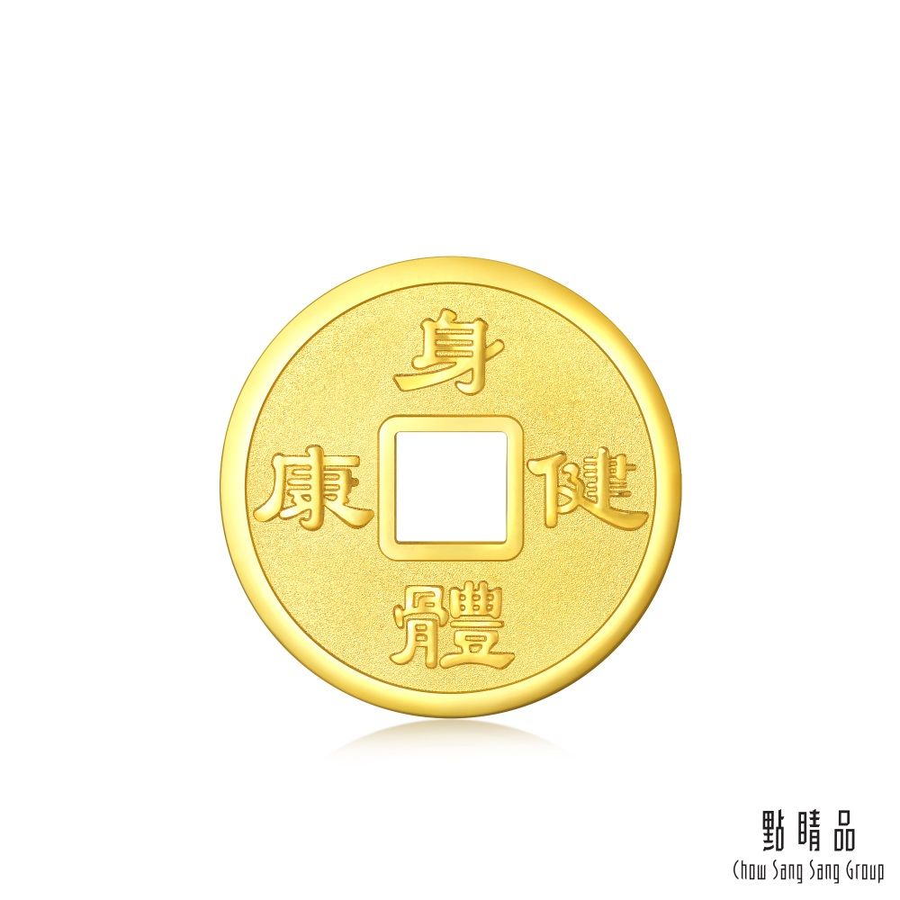 點睛品 身體健康 珍藏黃金吉祥錢 1.33錢_計價黃金(5克)