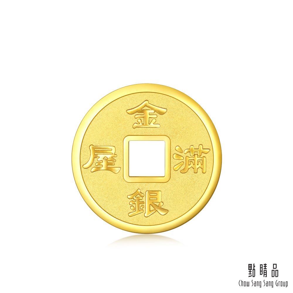 點睛品 金銀滿屋 珍藏黃金吉祥錢 1.33錢_計價黃金(5克)