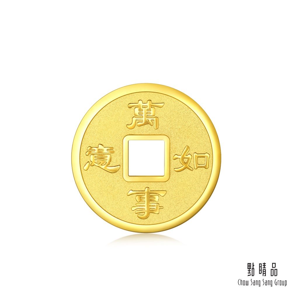 點睛品 萬事如意 珍藏黃金吉祥錢 1.33錢_計價黃金(5克)
