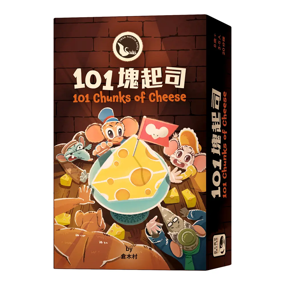 新天鵝堡桌遊/ 101塊起司