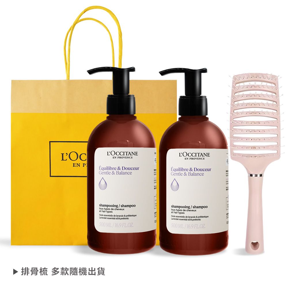 L'OCCITANE 歐舒丹 經典草本洗髮乳 贈蓬鬆按摩梳