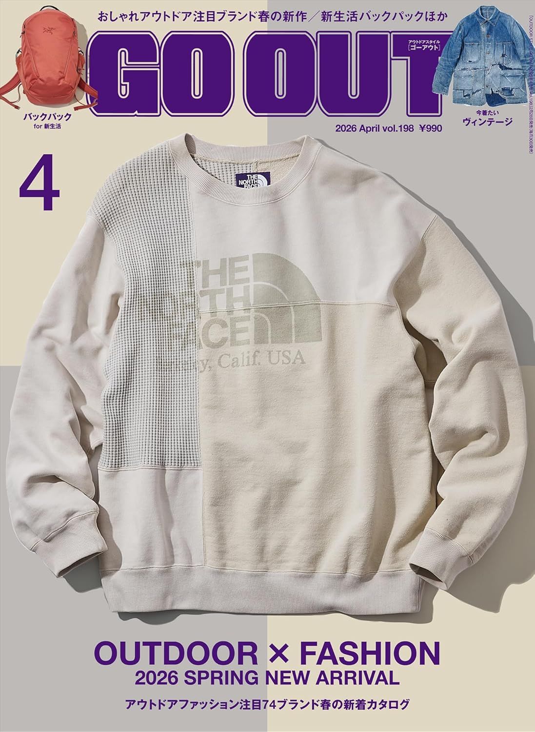 OUTDOOR STYLE GO OUT (4月/2026)