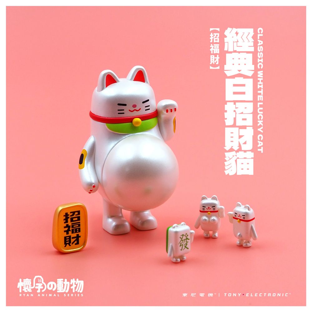 東尼電機懷孕動物系列公仔盒玩/ 招財貓2.0/ 單入隨機