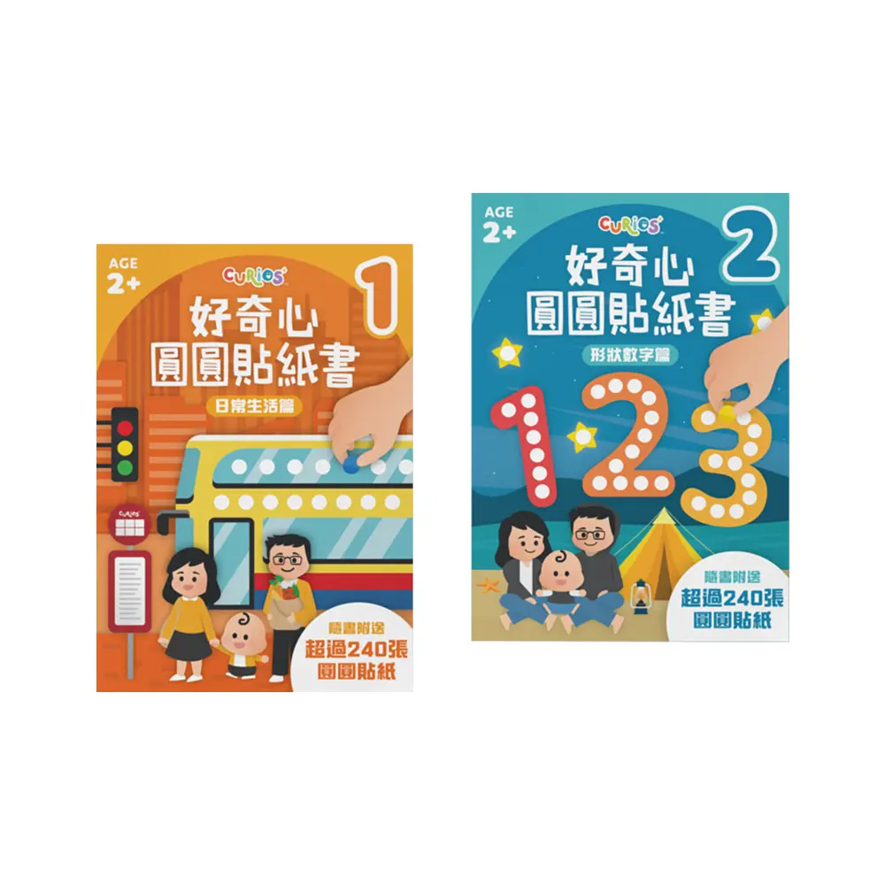 Curios好奇心圓圓貼紙書/ 2入