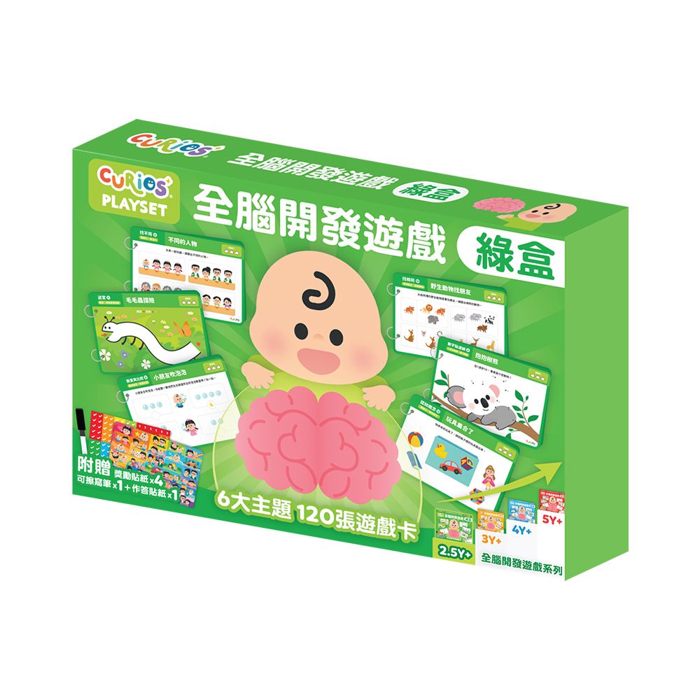 Curios全腦開發可擦拭遊戲套組/ 綠盒/ 2.5歲以上