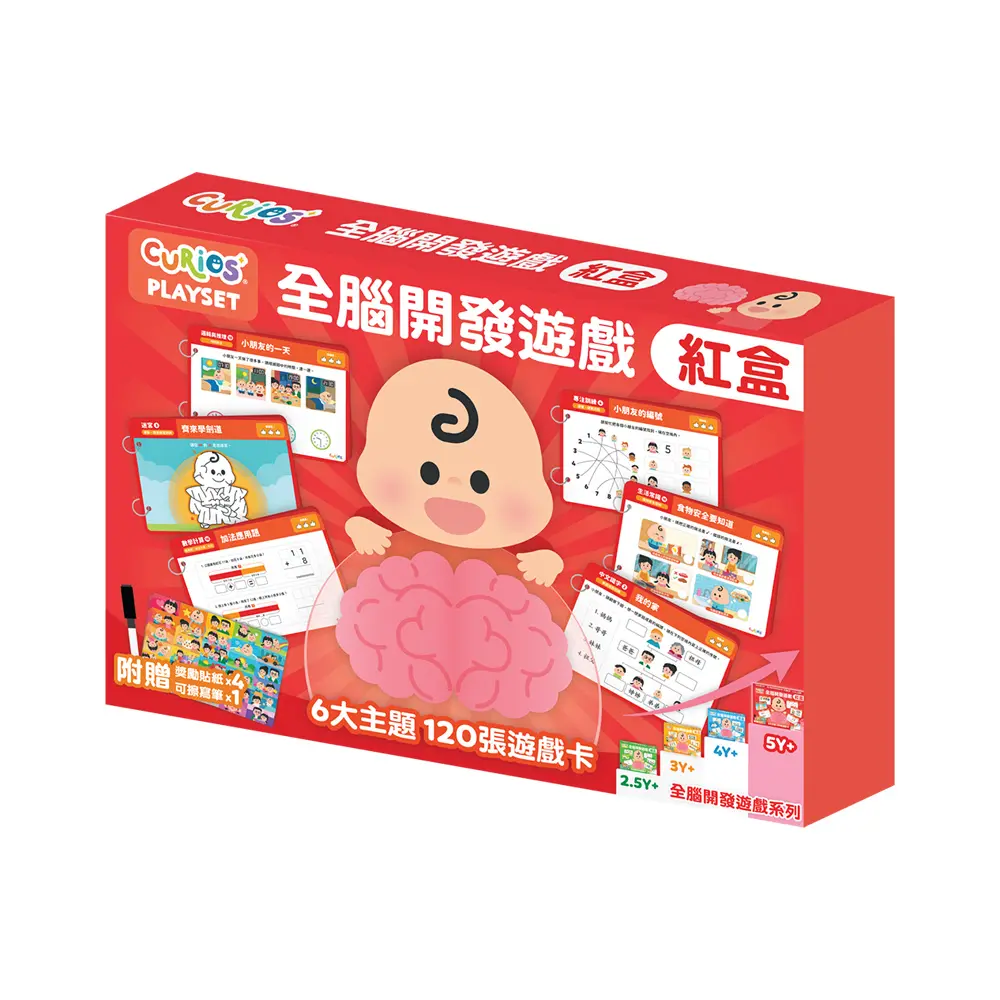 Curios全腦開發可擦拭遊戲套組/ 紅盒/ 5歲以上