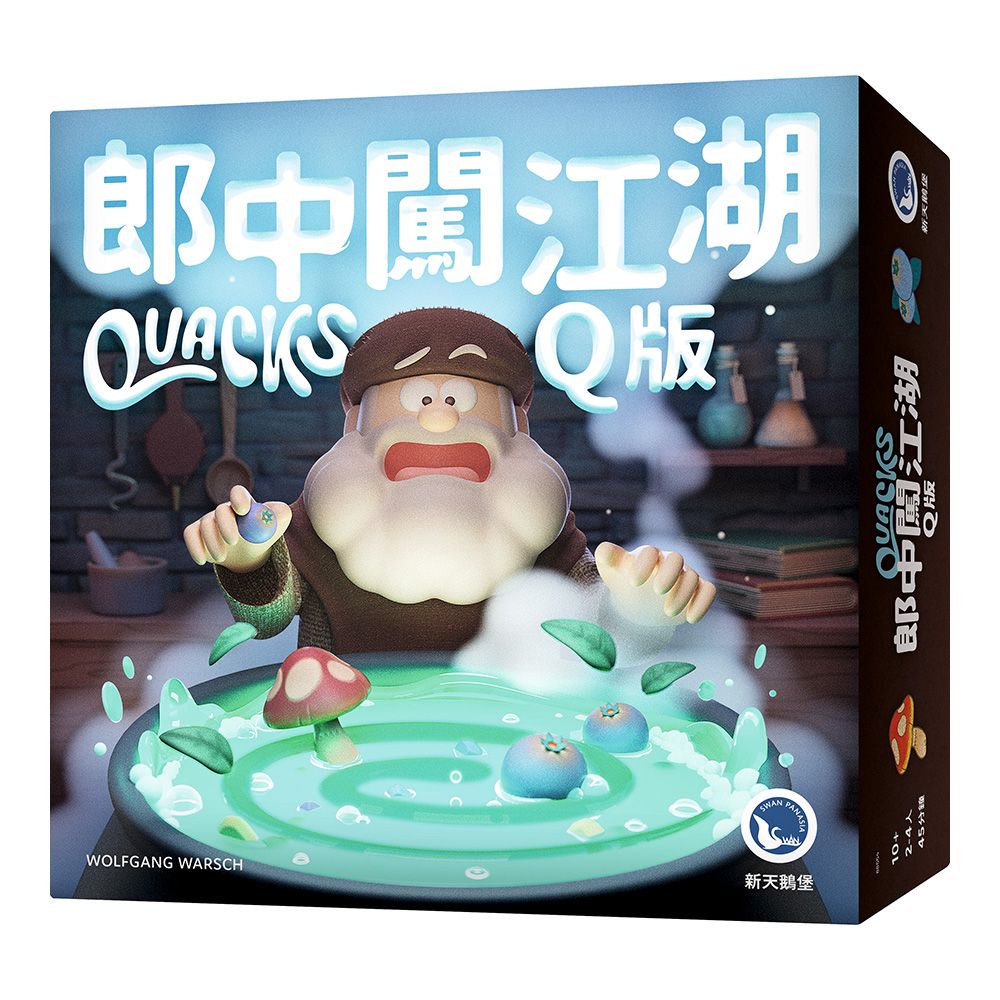 放手一搏，再試一把！➤新天鵝堡桌遊/ 郎中闖江湖Q版