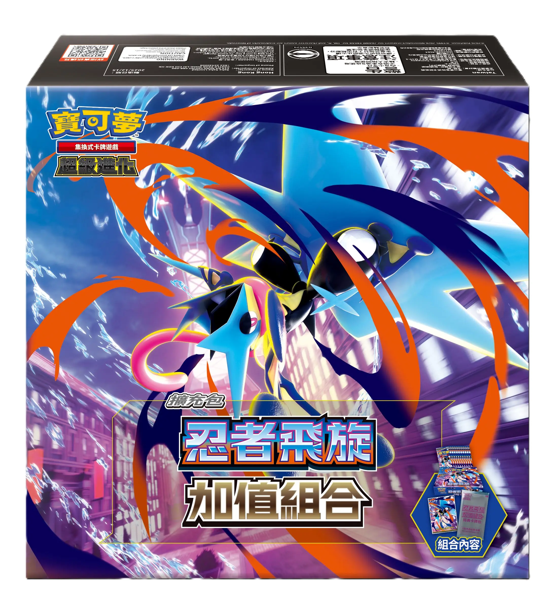 PTCG寶可夢集換式卡牌遊戲/ 超級進化/ 加值組合/ 忍者飛旋 M4-40P
