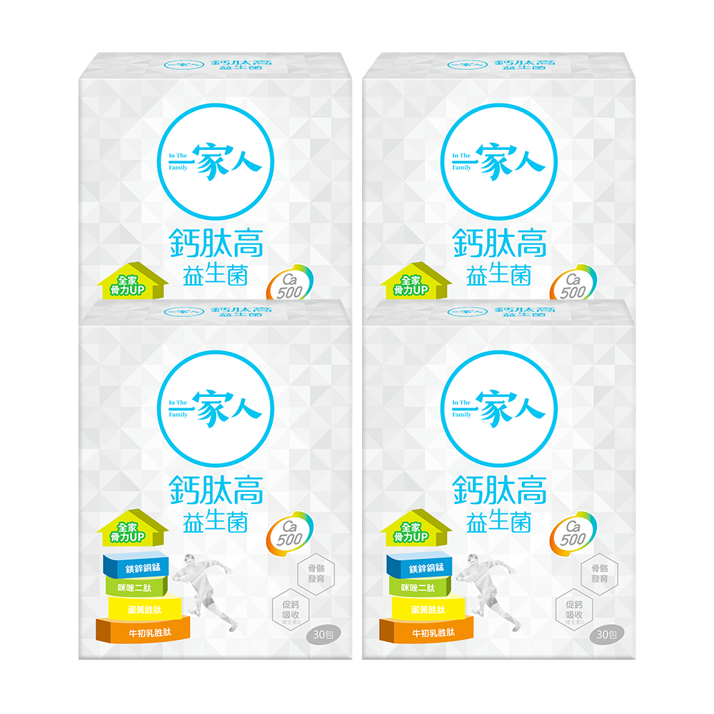 一家人鈣肽高 30入裝4盒組 (送鈣肽高3入裝8盒)