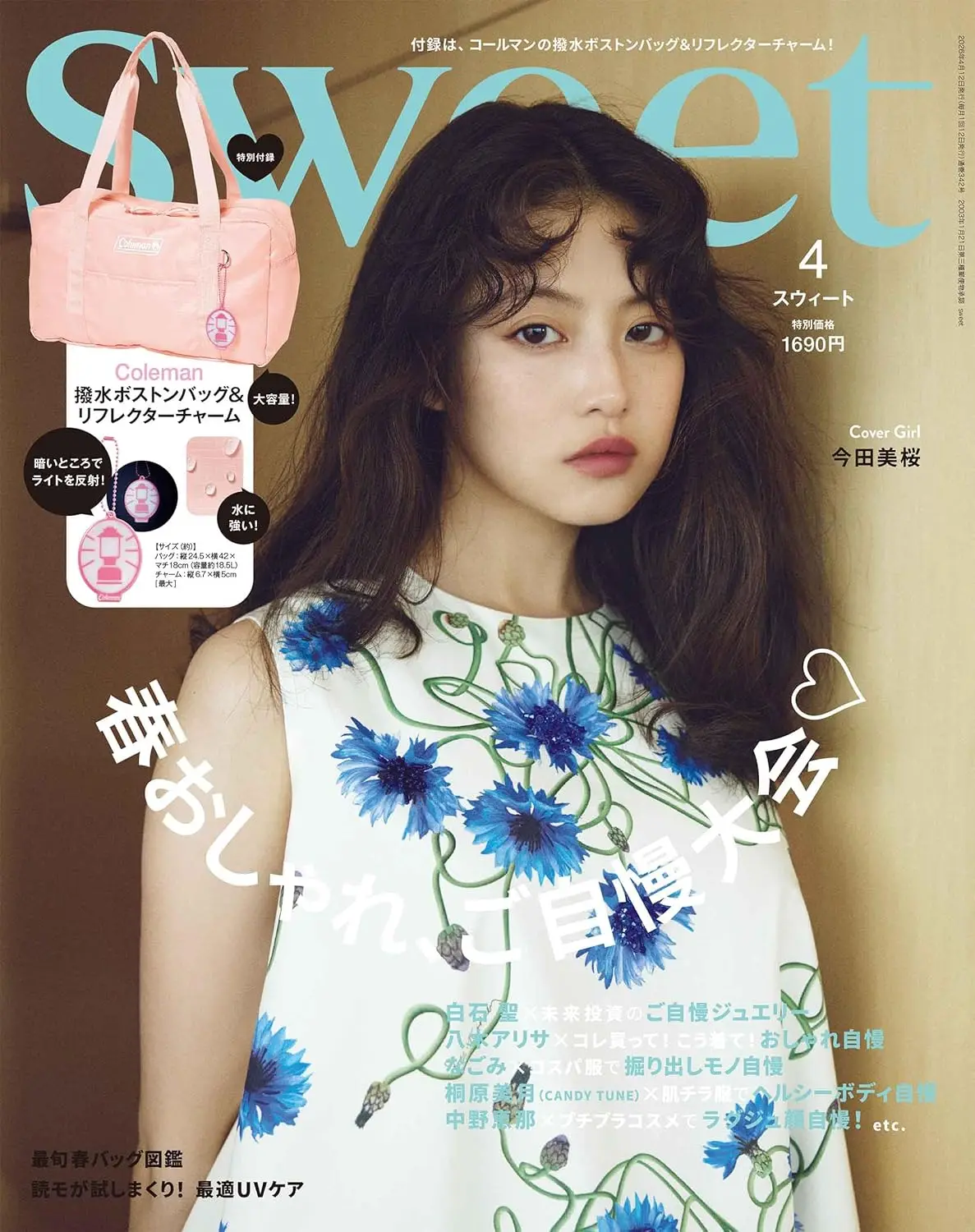 Sweet (4月/2026/附Coleman防潑水波士頓包&吊飾)