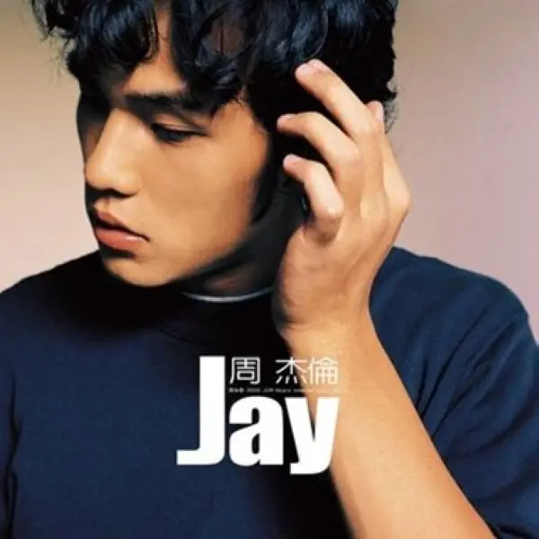 杰倫 (日本進口盤/SHM-CD+DVD)