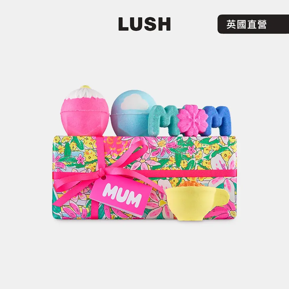 【LUSH 嵐舒】母愛滿載 泡澡禮盒