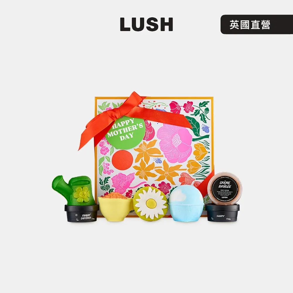 【LUSH 嵐舒】快樂媽媽禮盒 沐浴泡澡禮盒