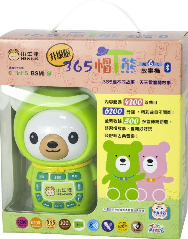 小牛津365帽T熊故事機/ 青蘋綠
