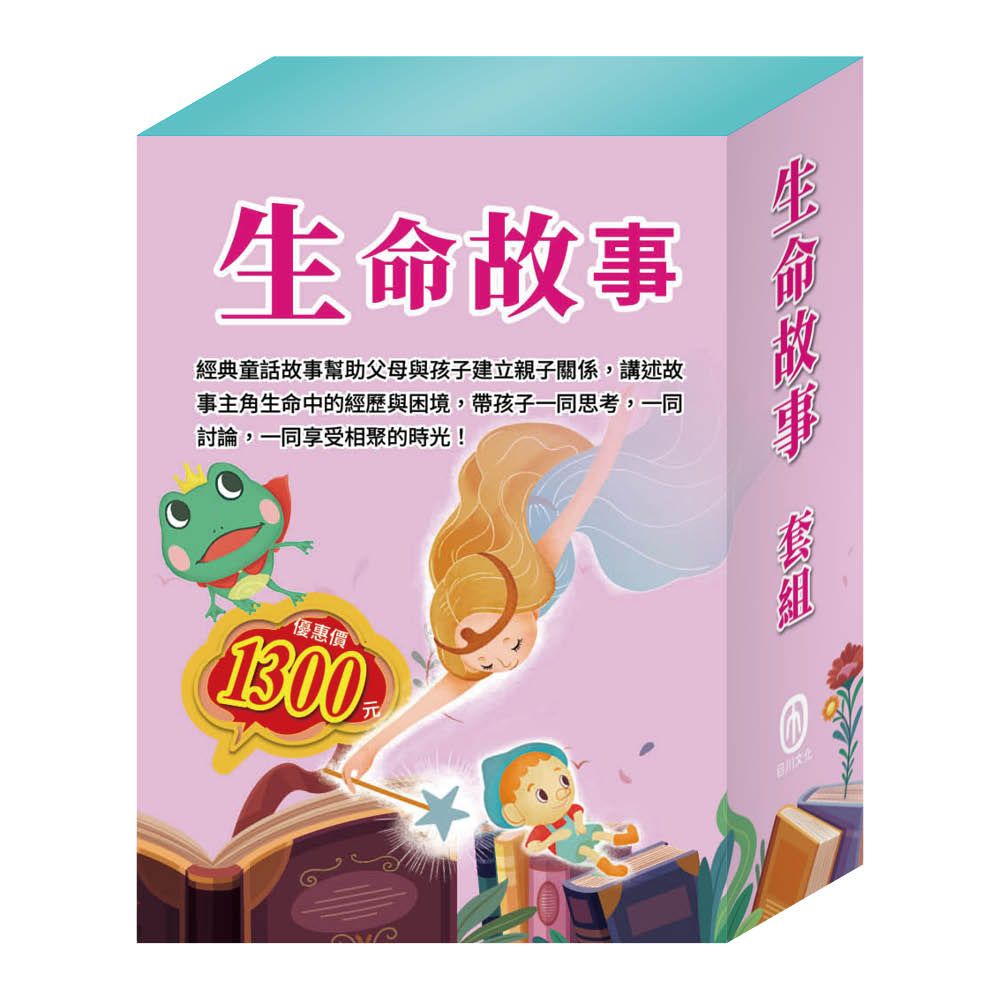 生命故事套組: 晚安故事 青蛙王子+木偶奇遇記+放羊的孩子+醜小鴨+快樂王子+不來梅樂隊 (附保溫保冷兩用袋/6冊合售)