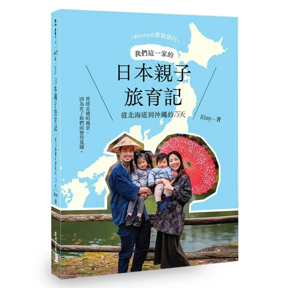 七十五天的旅育