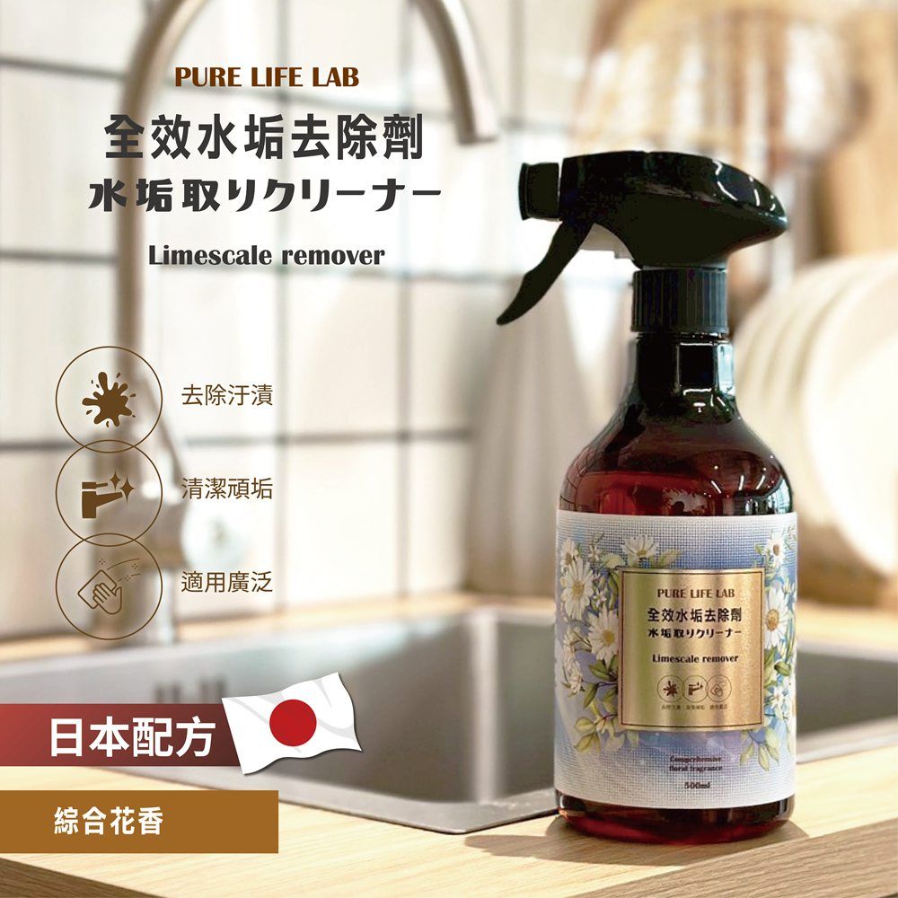 【覺醒分子】全效水垢去除劑 500ml