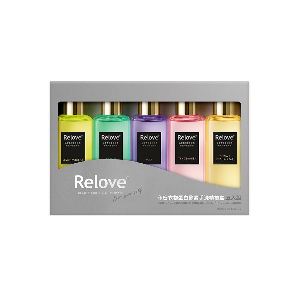 【Relove】蛋白酵素去漬抑菌手洗精五入禮盒組