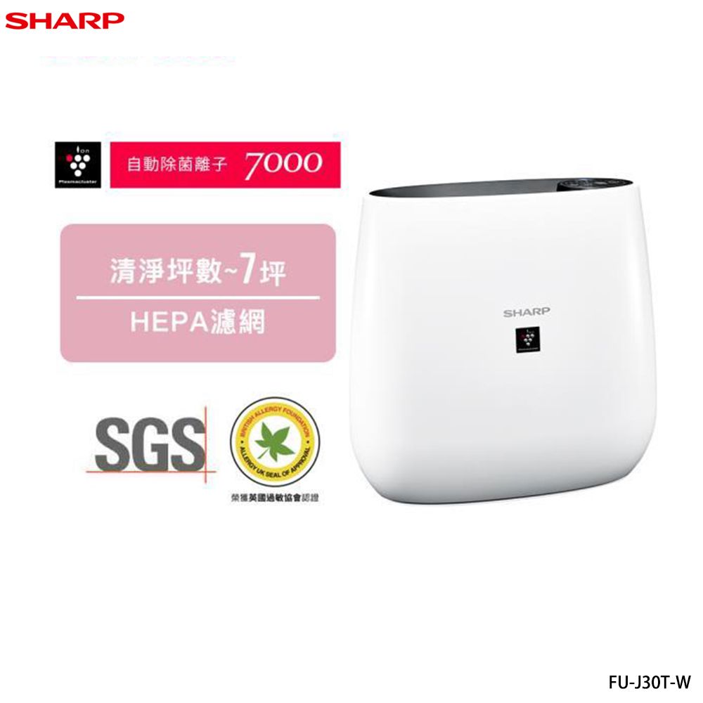 SHARP 夏普 7坪圓嘟嘟空氣清淨機 FU-J30T-W 雞蛋白