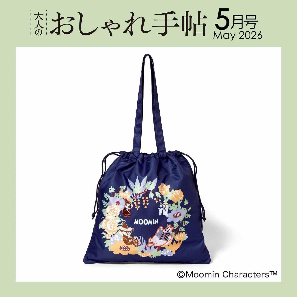 大人のおしゃれ手帖 (5月/2026/附MOOMIN慕敏家族刺繡圖案束口托特包)